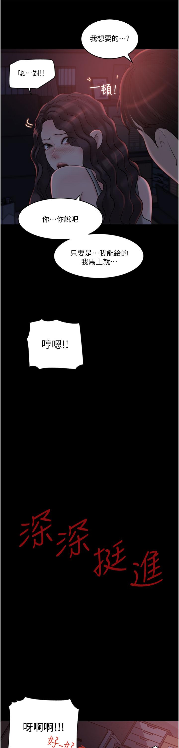 第27話-狠狠凌辱院長的後庭和小穴 - 第9.jpg页