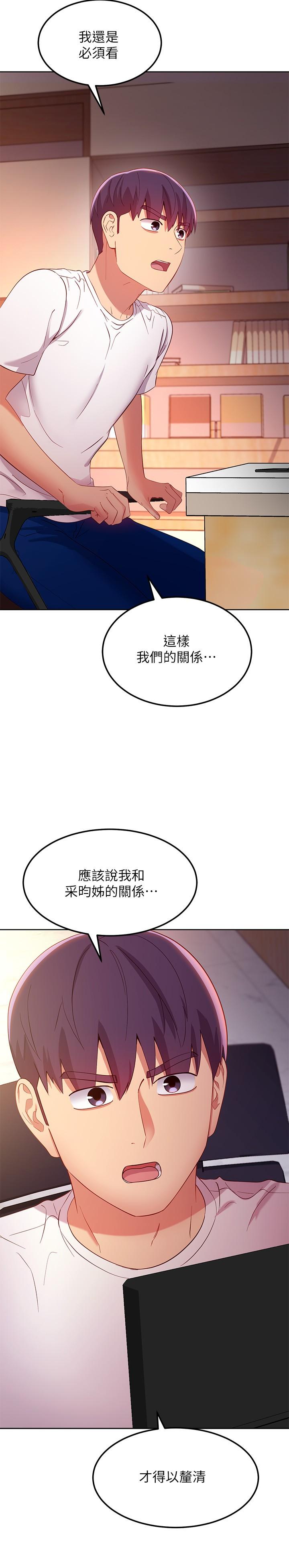 第106話-終於公開的AV合約書 - 第38.jpg页