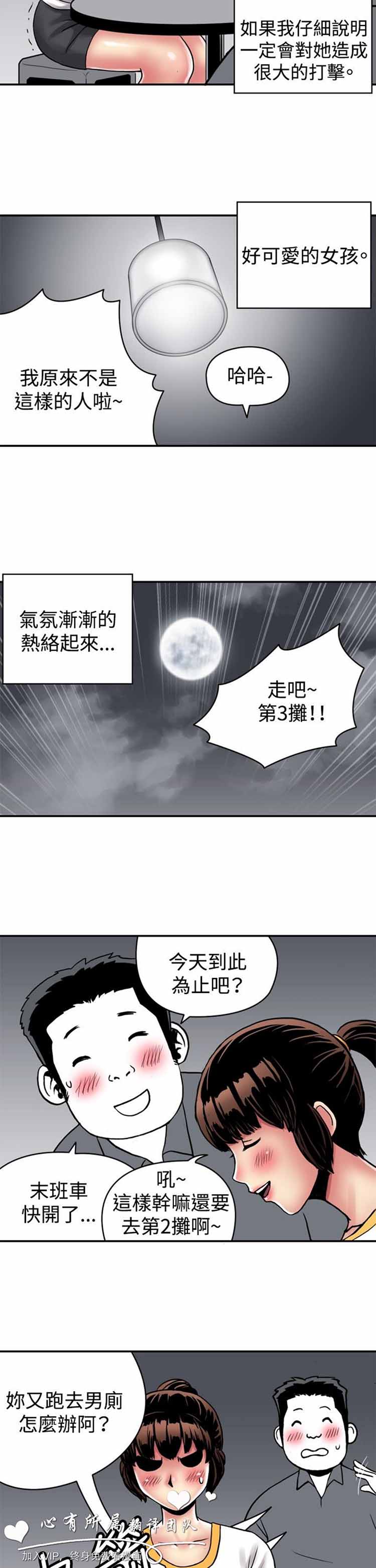 第 26 话 - 第7.jpg页