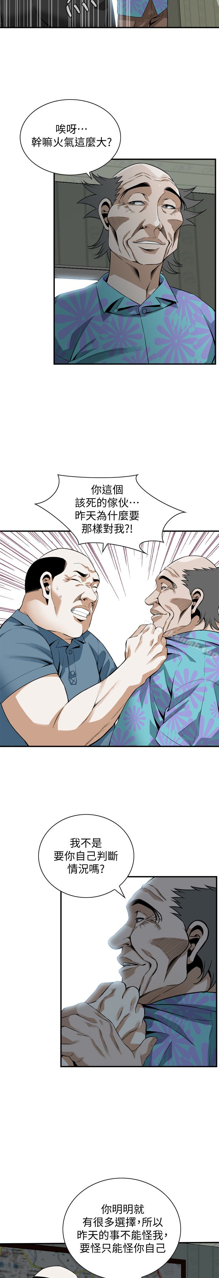 第152話-嚐嚐驚險刺激的快感吧 - 第22.jpg页