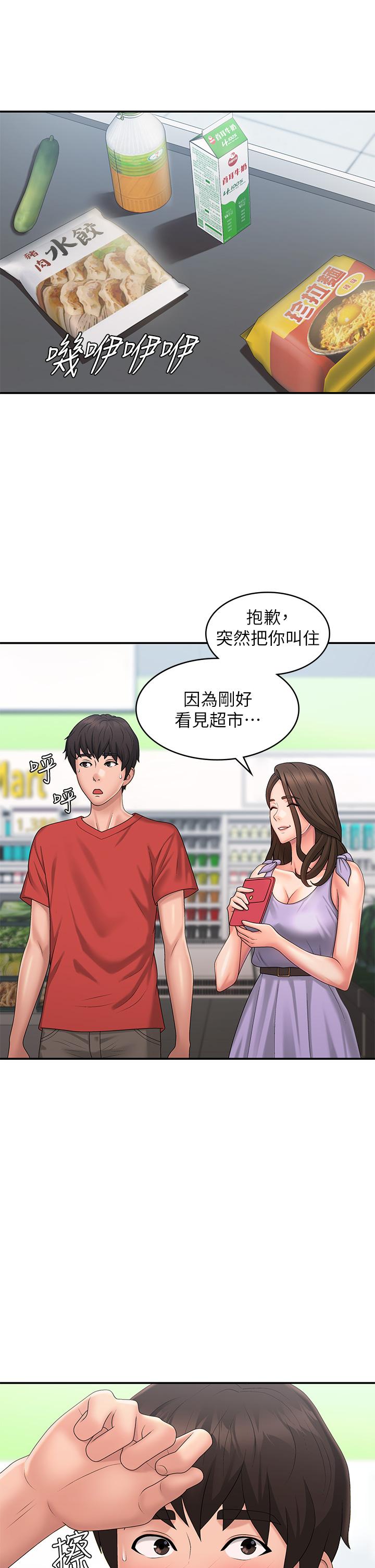 第44话-小妈的重磅宣言 - 第7.jpg页