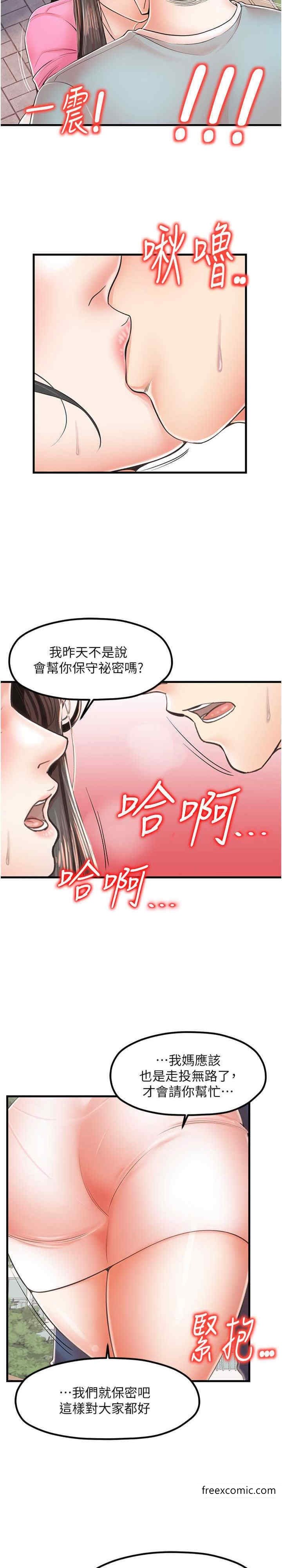 第17话-被折磨到体无完肤 - 第14.jpg页