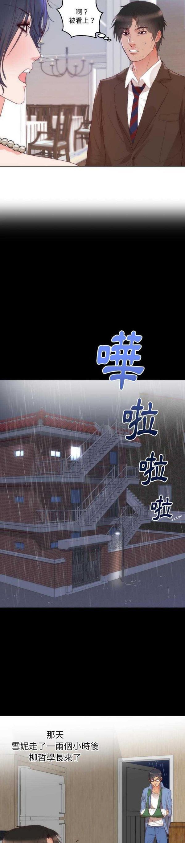 第 14 话 - 第20.jpg页