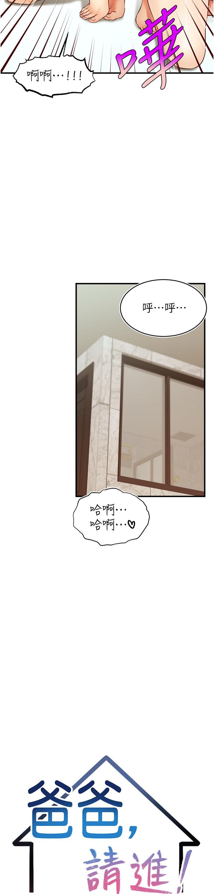 第15話-趁老婆起疑之前 - 第15.jpg页