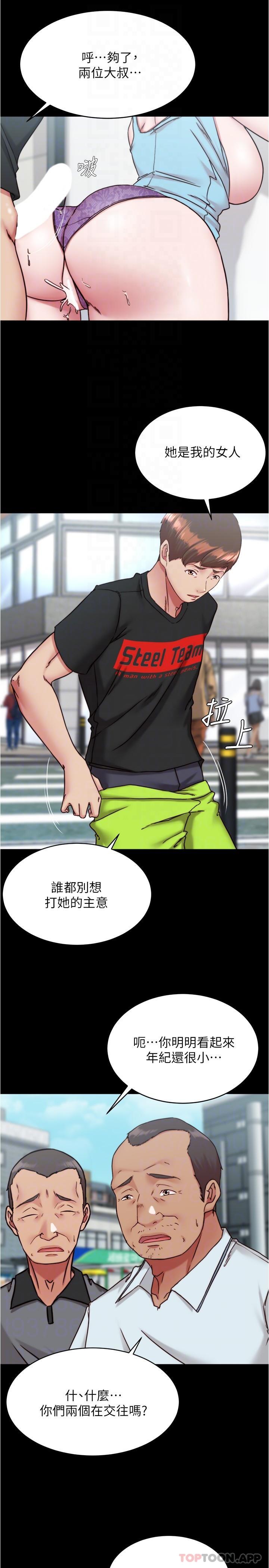 第130话-美豔性感的女邻居 - 第14.jpg页