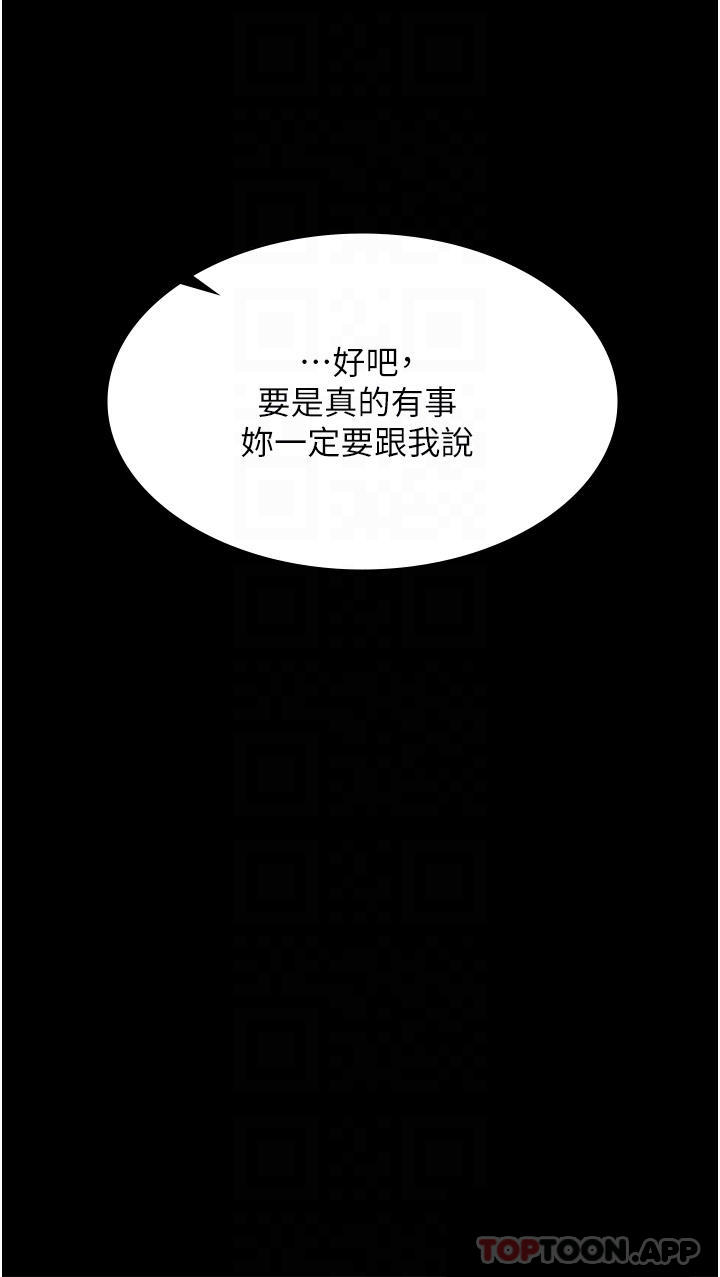 第3话-像小时候一样，一起洗吧 - 第8.jpg页