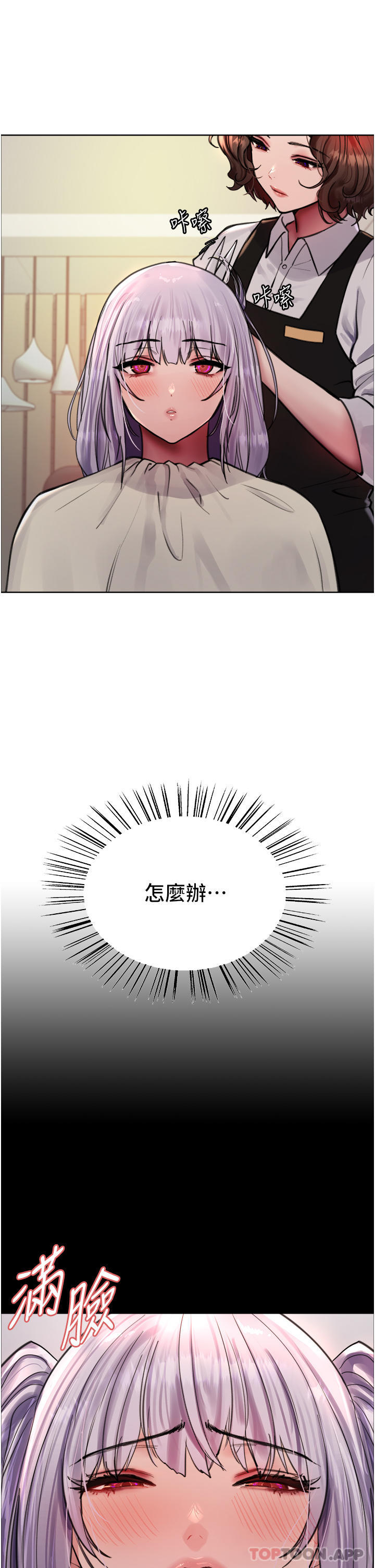 第57话-爱爱天才独有的上等鲍 - 第20.jpg页
