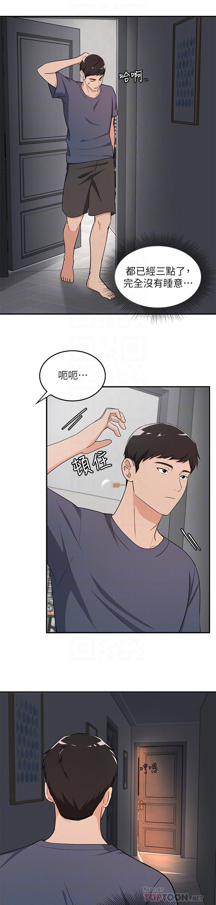 第7话-夏日初体验2 - 第10.jpg页