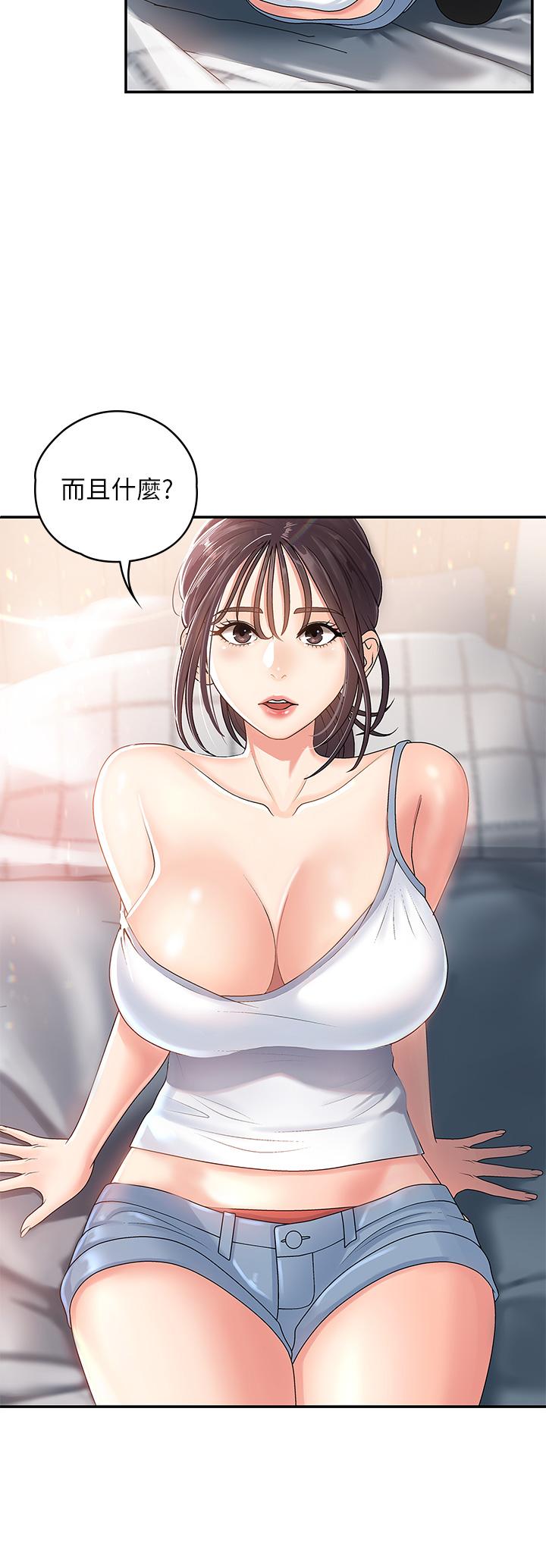 第3話-關心兒子身體健康的繼母 - 第7.jpg页