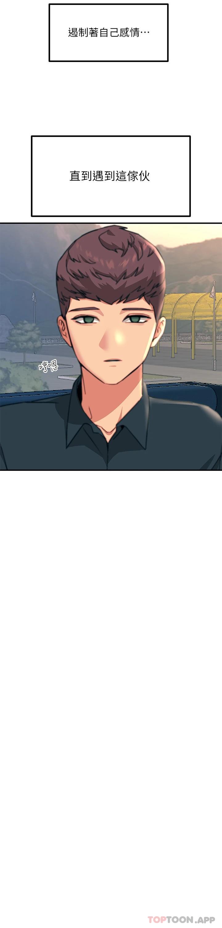 第35话-我快忍不住了 - 第39.jpg页
