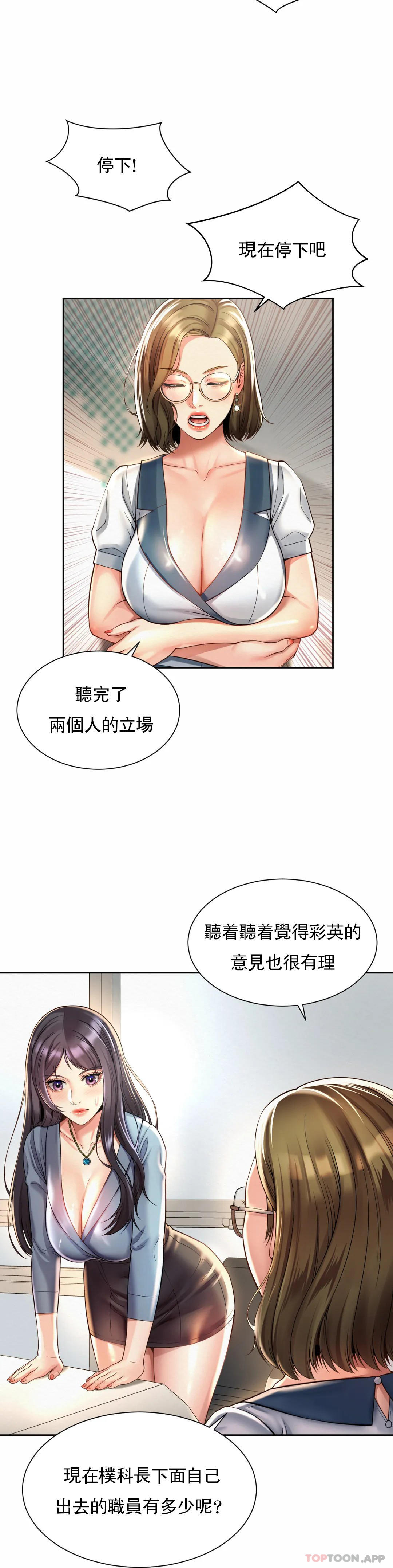 第11话-应该多做几次 - 第20.jpg页