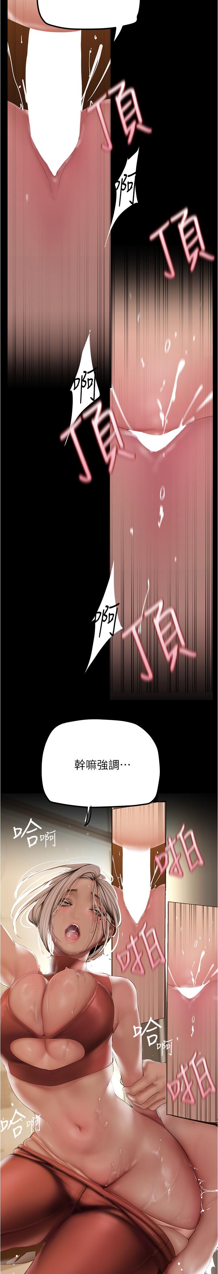 第177話-被前後夾擊的課長 - 第24.jpg页