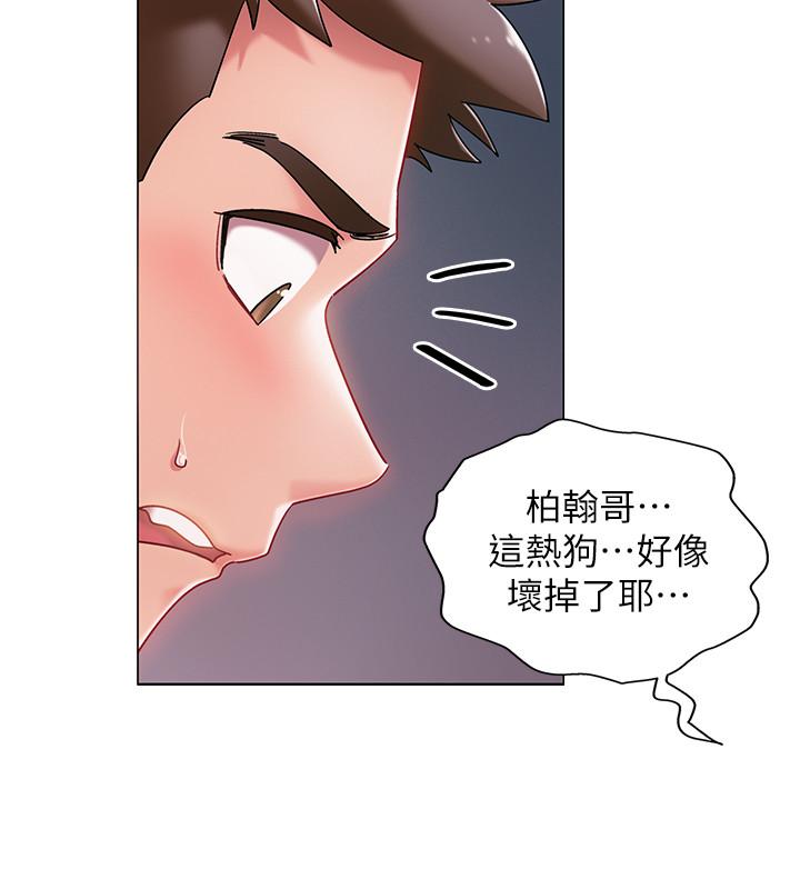 第3話-情侶和好的方式 - 第15.jpg页