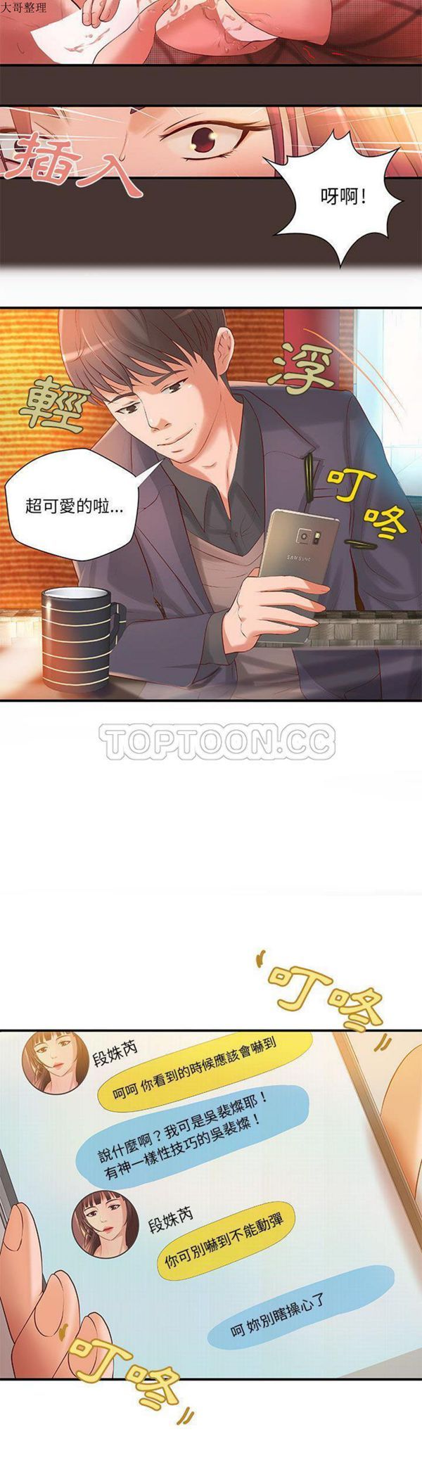 第 8 话 - 第10.jpg页