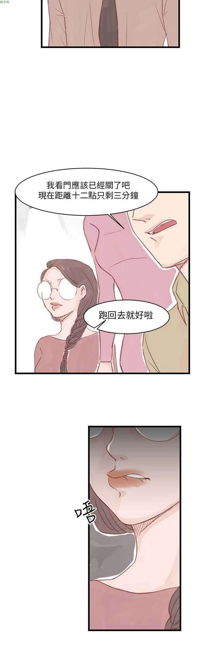 [BL]水凤仙 第 12 话 第2页