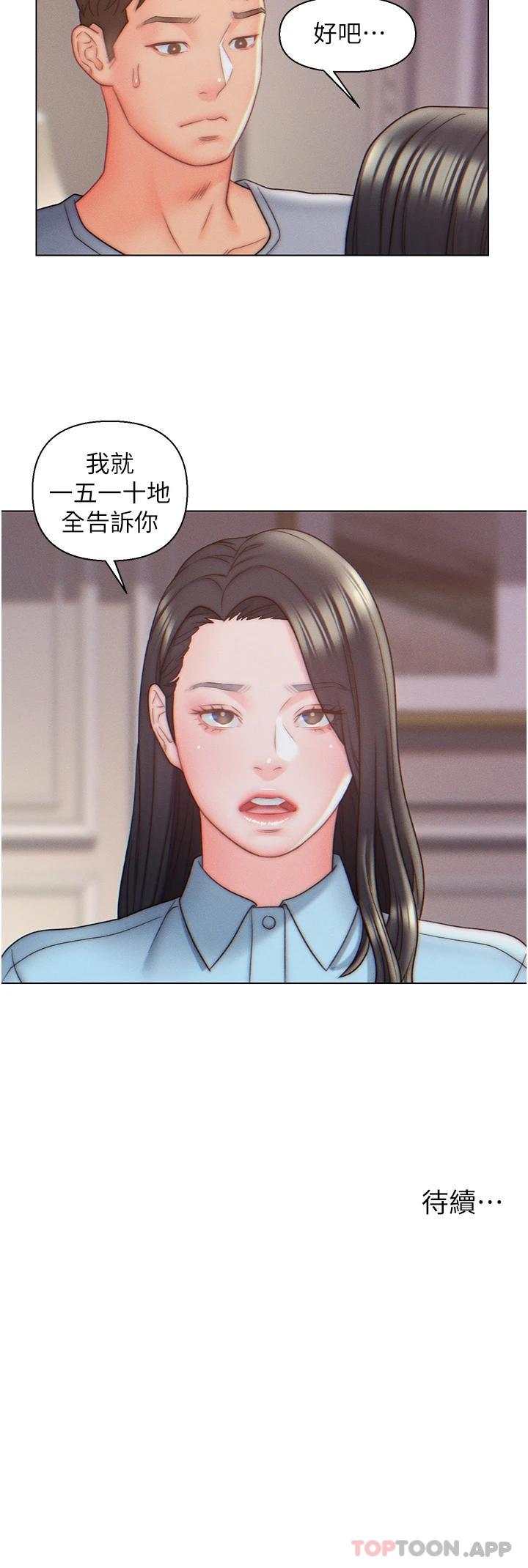 第9話-充滿激情的浴室 - 第28.jpg页