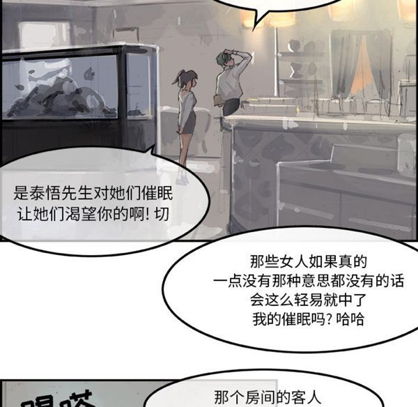 第 3 话 - 第43.jpg页