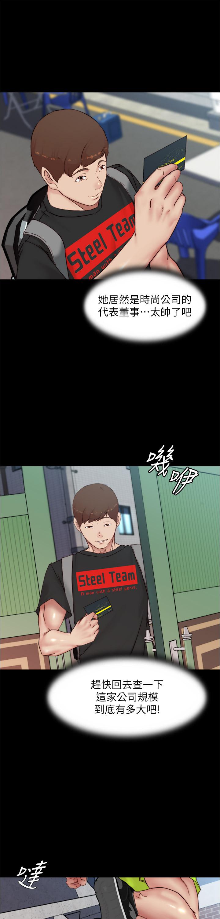 第89話-伯母，我可以中出你吧 - 第31.jpg页