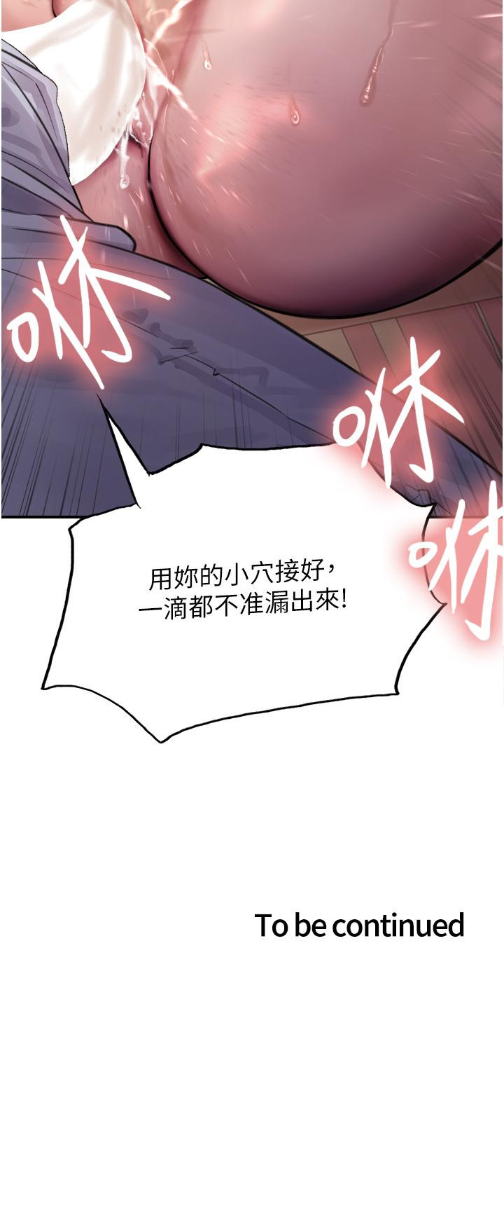 第38话-阿姨是我的专属肉便器 - 第48.jpg页