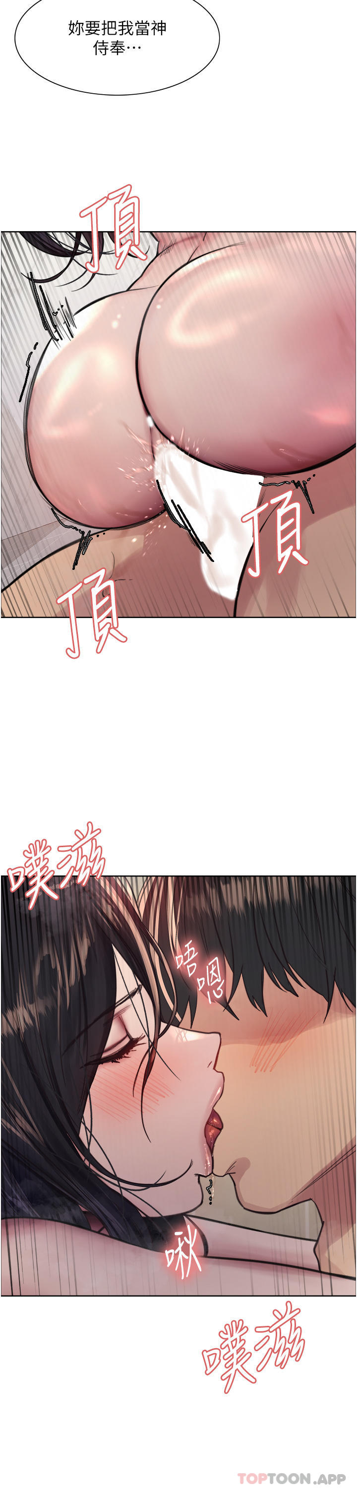 第53话-老公，填满我!!♥ - 第36.jpg页