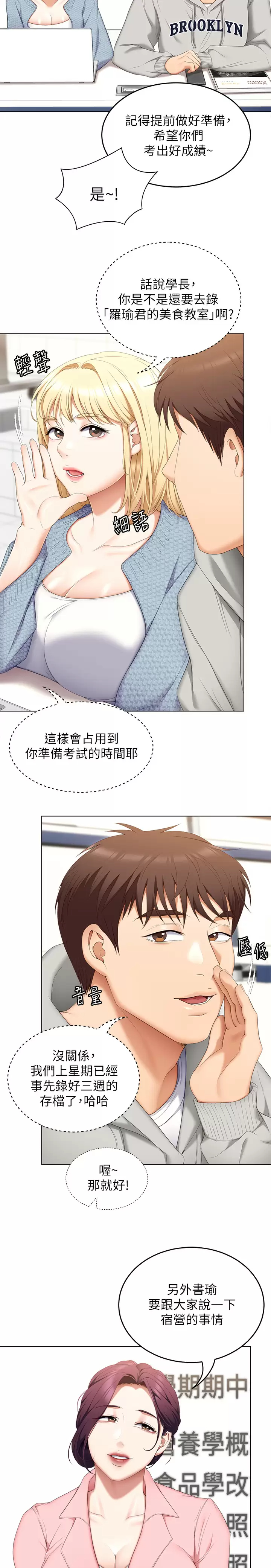 第57話-妳還在等什麽？ - 第30.jpg页