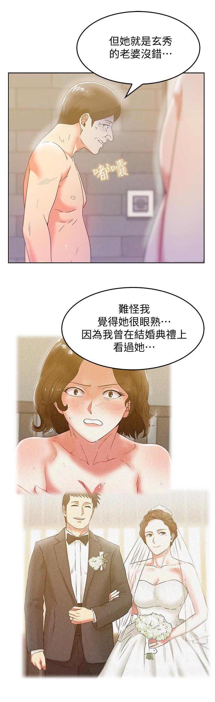 第80话-抽插赵玄秀的老婆 - 第26.jpg页