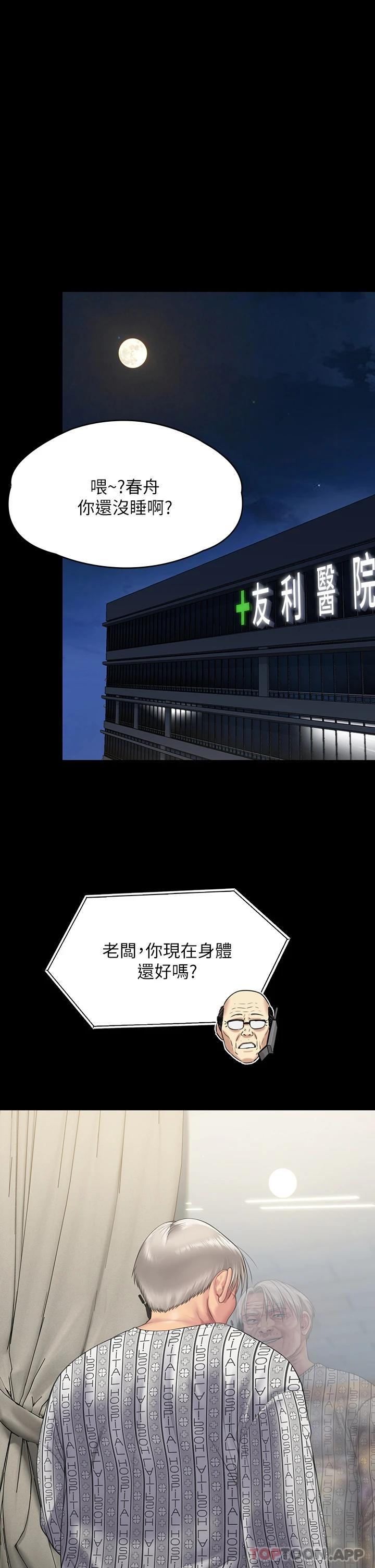 第258话-白贤儿的最后心愿 - 第26.jpg页