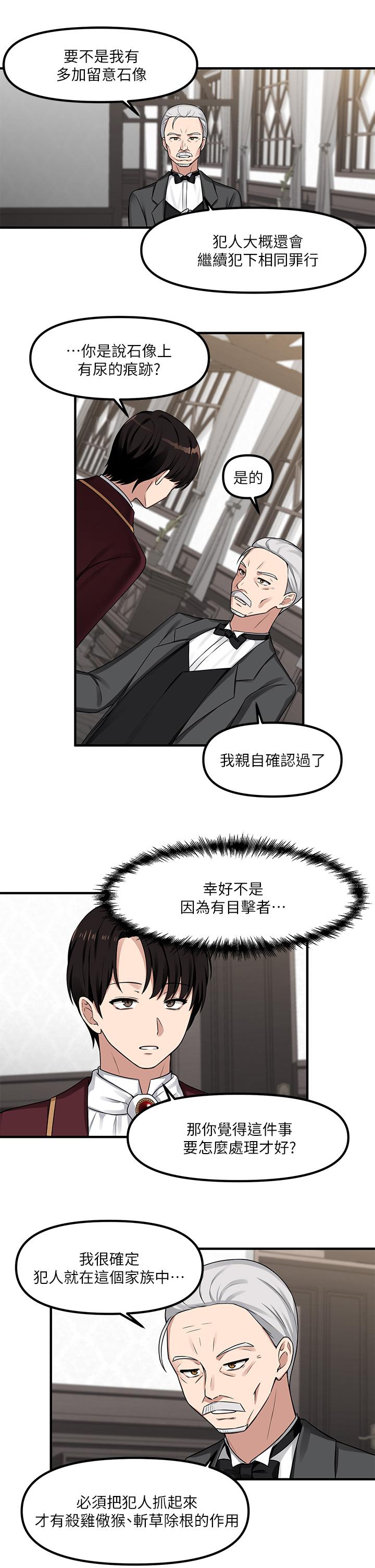 第6話-男人的第一次很重要 - 第15.jpg页
