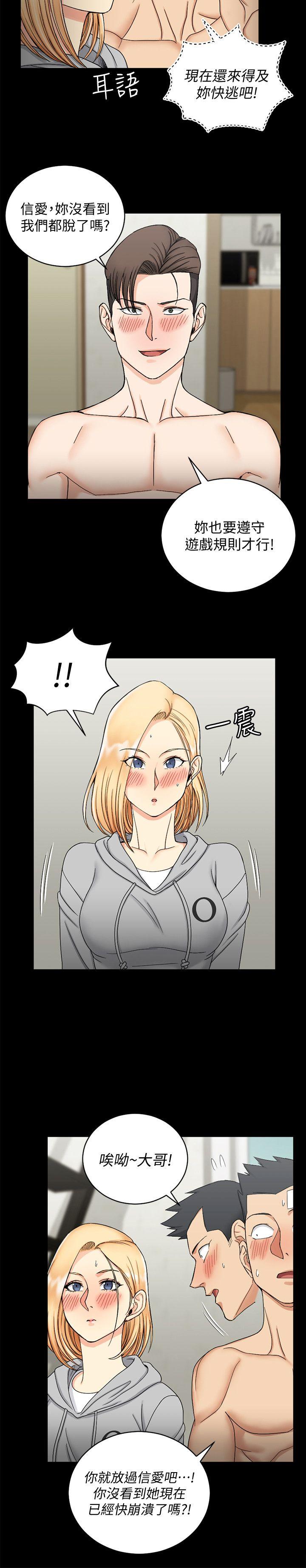 第73話-刺激的國王遊戲 - 第22.jpg页