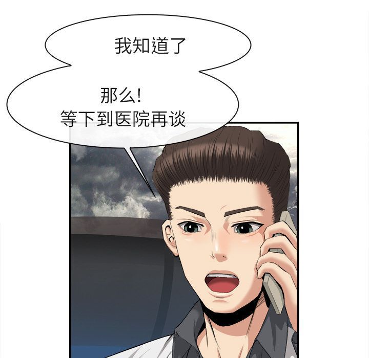 第 22 话 - 第93.jpg页