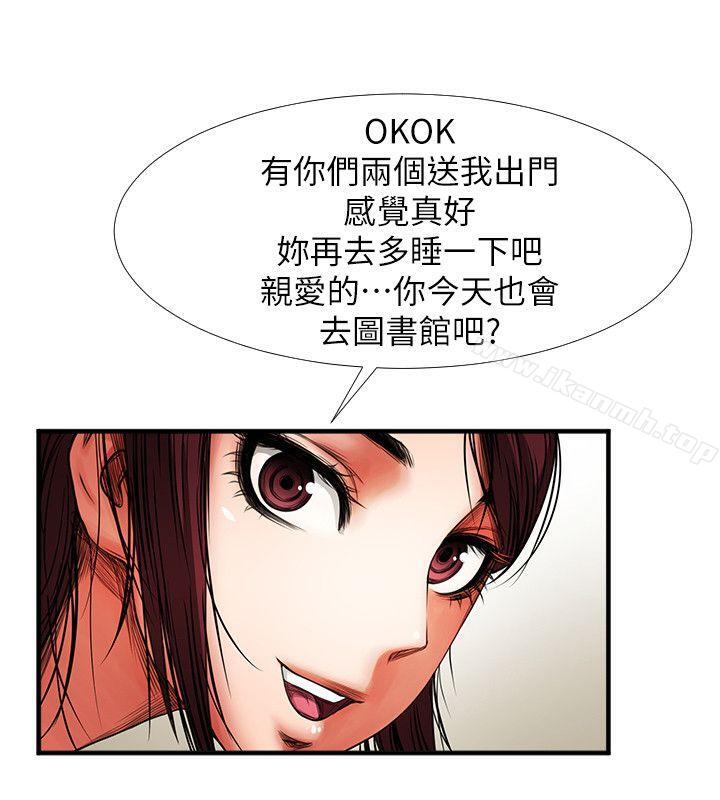 第3話 - 刺激的親密接觸 - 第8.jpg页