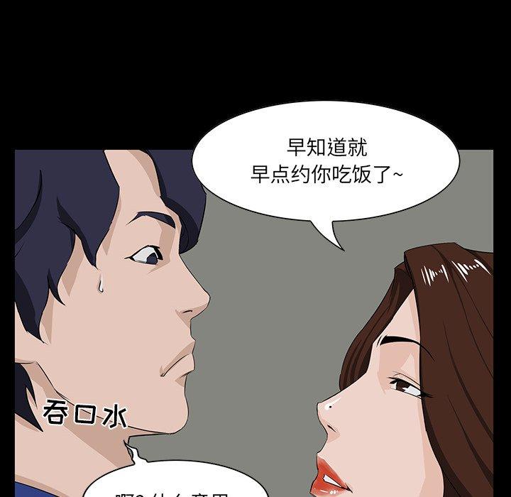 第 11 话 - 第49.jpg页