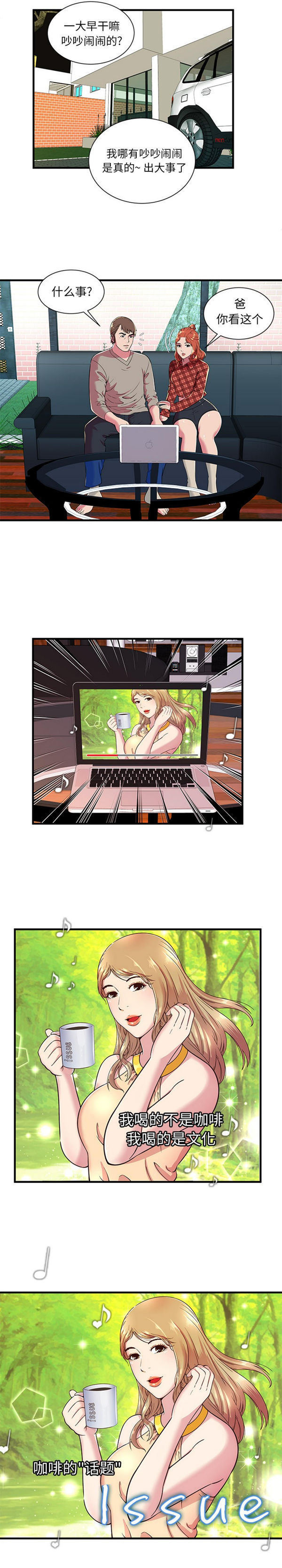 第 67 话 - 第11.jpg页