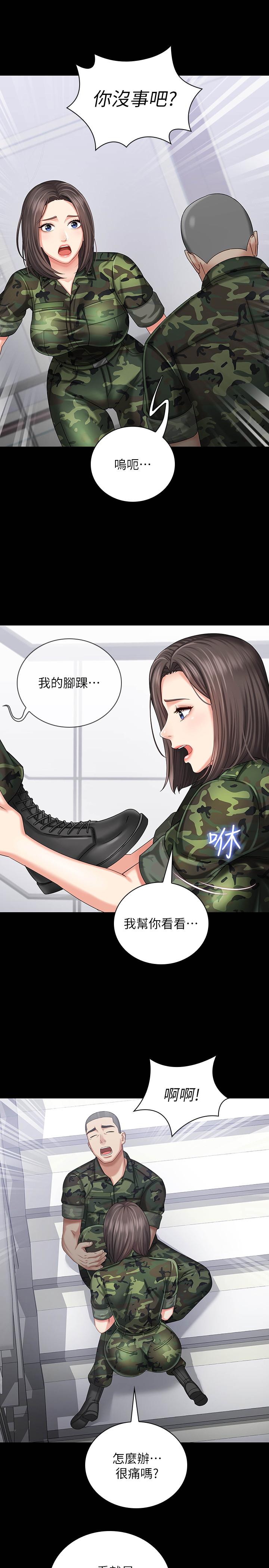 第12话-在医务室缠绵的两人 - 第15.jpg页