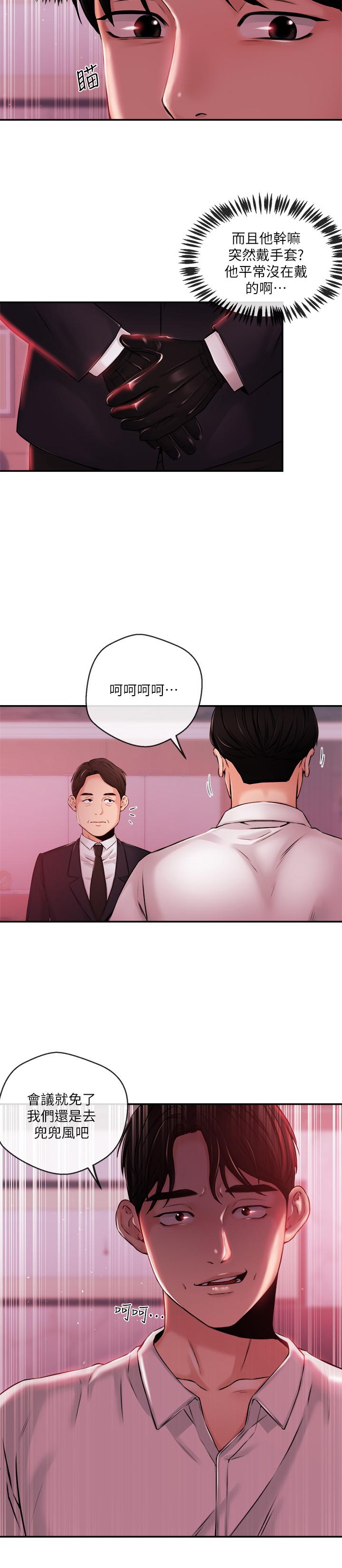 第39話-爆料 - 第21.jpg页
