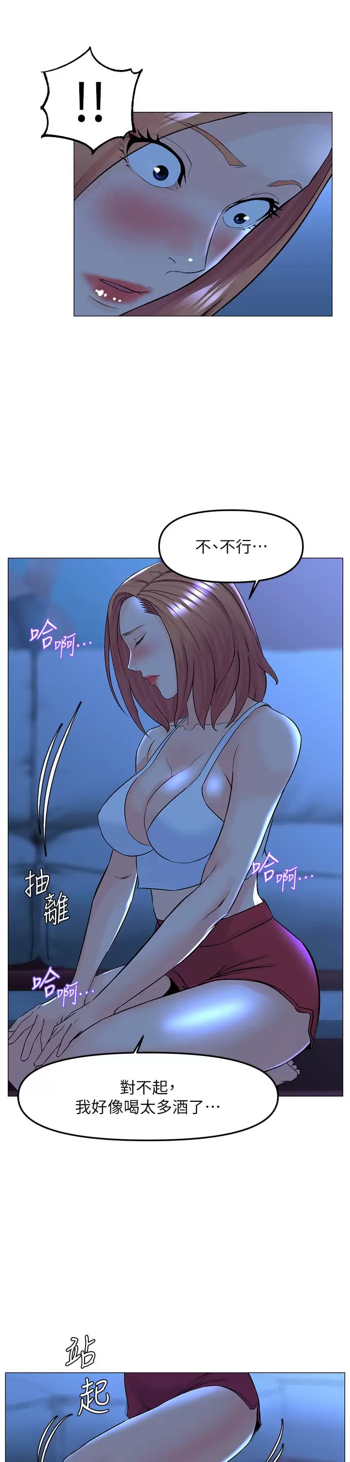 第67话-主人，给我小心点♥ - 第26.jpg页