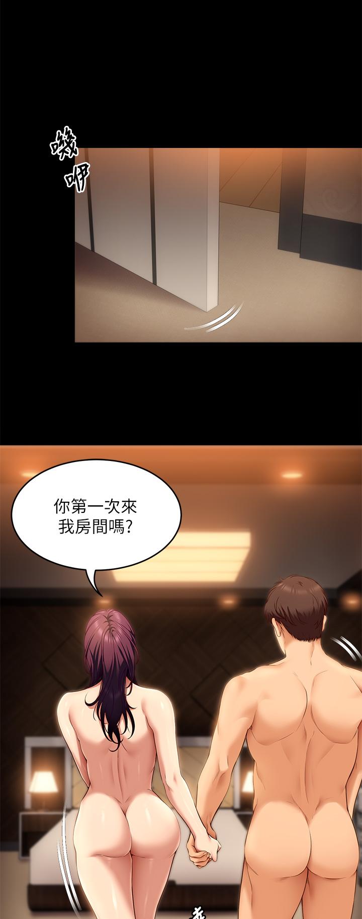 第42話-輪到教授當我的食材了 - 第25.jpg页