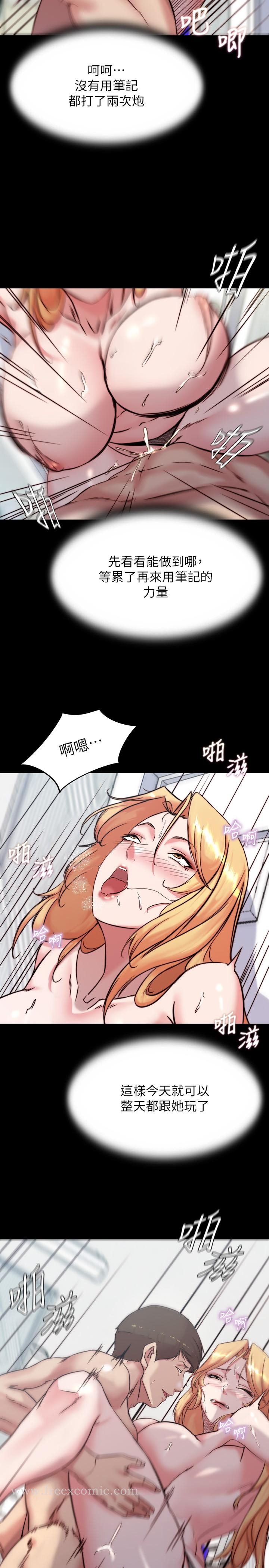 第107話-完全變成奴隸 - 第22.jpg页