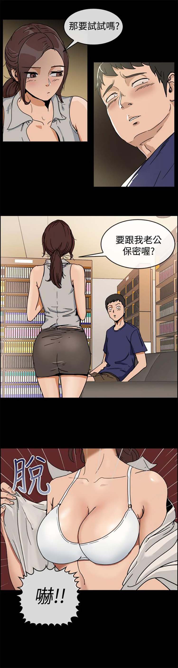第 73 话 - 第9.jpg页