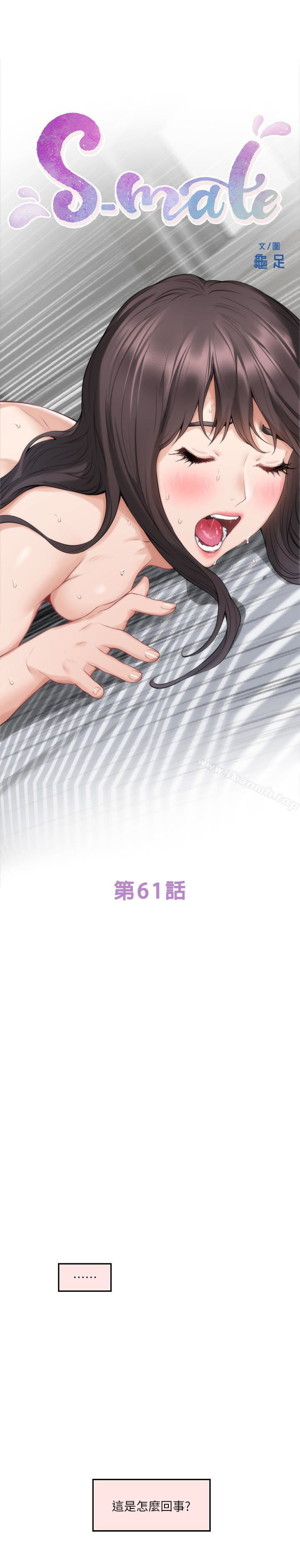 第61话-泰容让女优欲仙欲死的技巧 - 第1.jpg页