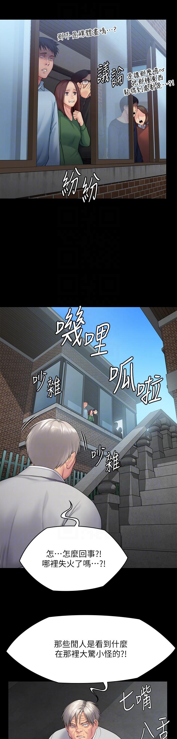 第286话-看见女儿发情的爸爸 - 第26.jpg页