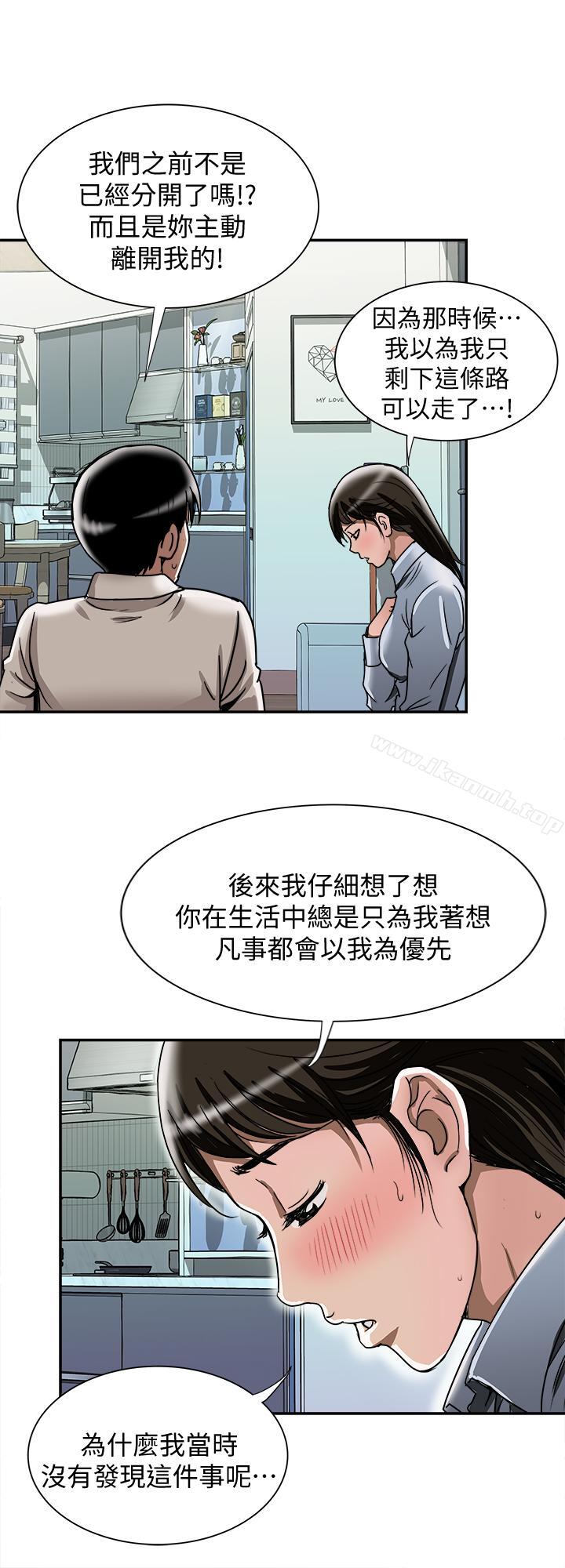第50話(第2季)-野獸般的絕頂高潮 - 第23.jpg页