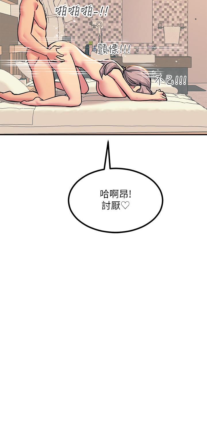第19話-把恥辱加倍奉還 - 第47.jpg页