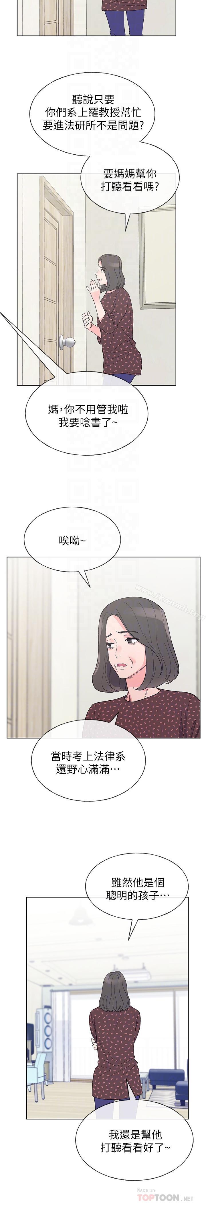 第48話-我不會放過你們兩個... - 第18.jpg页