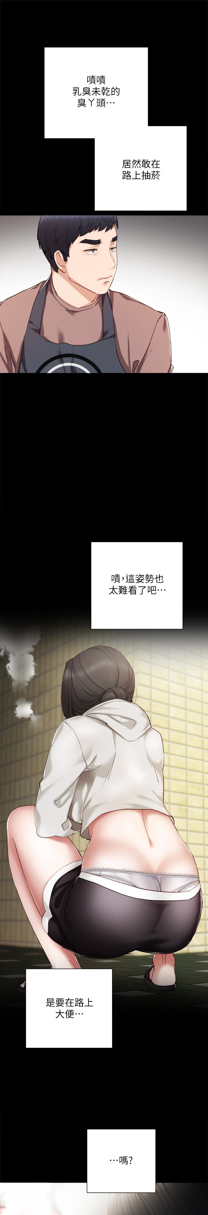 第24話-新的學生登場 - 第28.jpg页