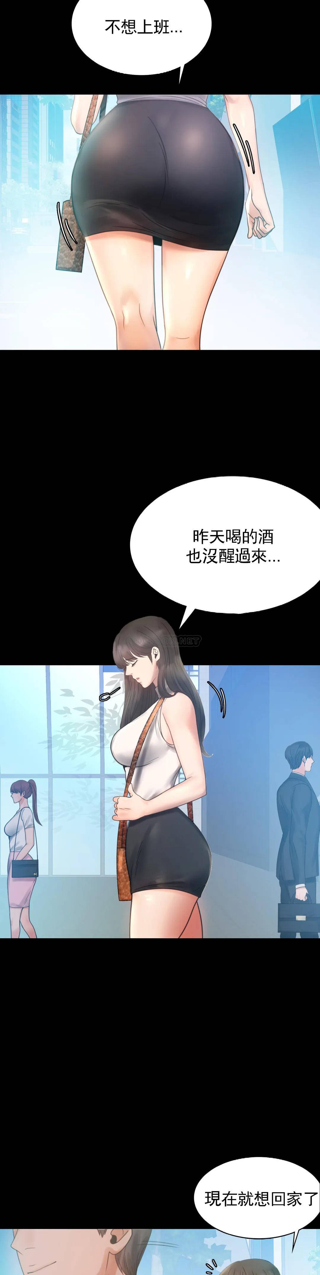 第4话-压抑的本能爆发 - 第6.jpg页