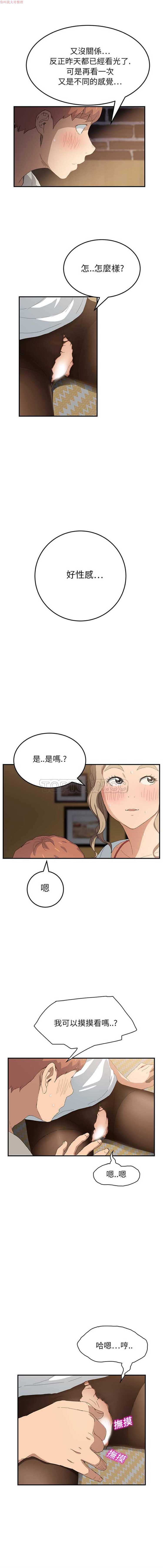 第 14 话 - 第4.jpg页