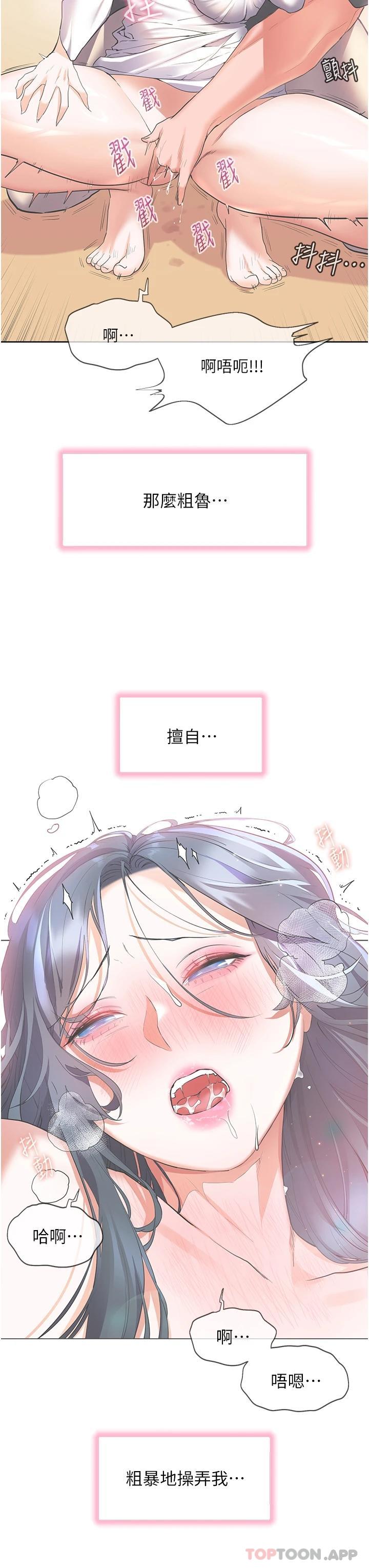 第31话-亚里躁动不安的身躯 - 第33.jpg页
