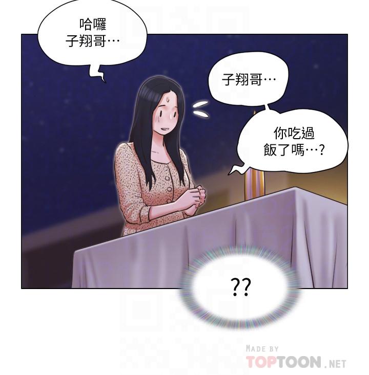 第31話-房東不為人知的色情面貌 - 第14.jpg页