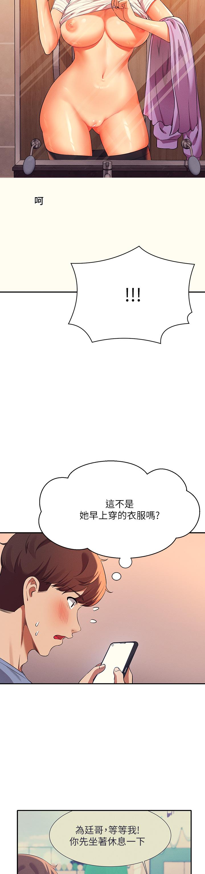 第47話-理科公主重出江湖 - 第42.jpg页